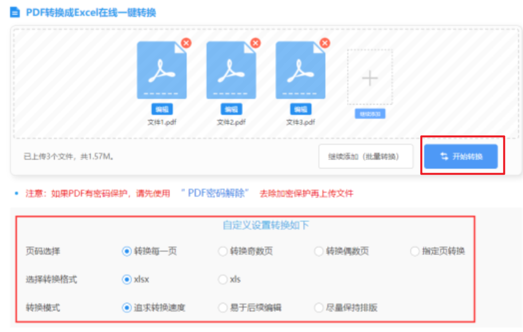 极速pk10使用讲解 - 开始转换